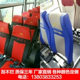 Yutong Bus Leather Set Set Golden Dragon Bus Leather Set Set Dazhongba Seats Daquan Два -слоя кожа 42 прямой бархат 38