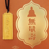 Nanwu Amitabha Подвеска шесть -характер Hong Известный кулон буддийский чистый ожерелье Бесплатная доставка