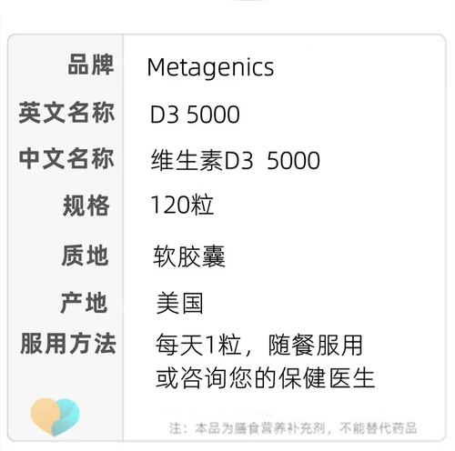 Метагеничный метагенный витамин D5000IU Витамин D3 5000 единиц