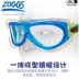 Kính bơi cho trẻ em ZOGGS Kính bơi kính HD chống sương mù khung lớn không thấm nước thoải mái cho bé trai và bé gái kính bơi - Goggles Goggles