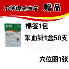 Коллекция продуктов крови 不锈钢无痛血糖采血笔排瘀泻血笔点刺放血笔刺血针拔罐用赠采血针