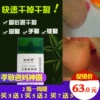 Товары от 尚发研中药本草功效护肤