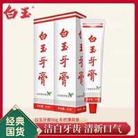 Классическая зубная паста из белого нефрита, ностальгия