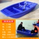 2 метра лодка толщиной