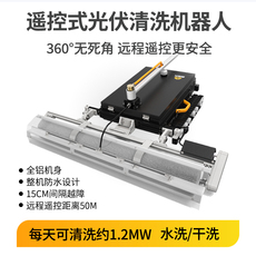 Другие роботы 光伏清洗机器人光伏电站清洗设备太阳能板清洗机器人
