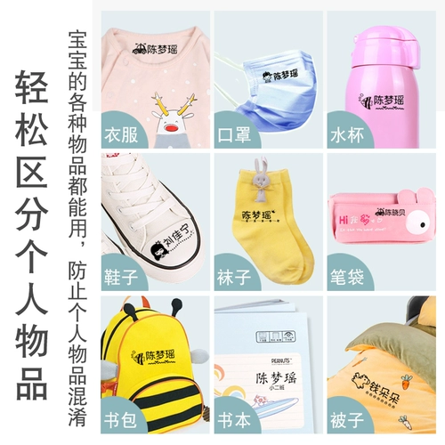 Детская печать для школьников, водонепроницаемая именная наклейка, форма, пластырь, с вышивкой