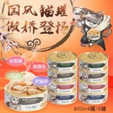 Ka Xiaoyi Guojiao Pet Snack Cat White Meat Connied Food в котят питания с высоким содержанием основного пищевого танка 80G*24 банки