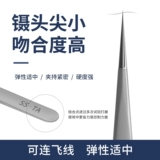 Xinzhi Ss-ta Super-Hard Special Pweezok-защищенная антикокия