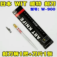 Witt W-900. Выгравированный нож
