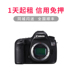 Cho thuê máy ảnh DSLR Thân máy Canon 5DSR 50,6 triệu pixel Máy một lần chụp và cho thuê ở Thượng Hải - SLR kỹ thuật số chuyên nghiệp máy ảnh cho người mới bắt đầu SLR kỹ thuật số chuyên nghiệp