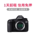 Cho thuê máy ảnh DSLR Thân máy Canon 5DSR 50,6 triệu pixel Máy một lần chụp và cho thuê ở Thượng Hải - SLR kỹ thuật số chuyên nghiệp mua máy ảnh SLR kỹ thuật số chuyên nghiệp