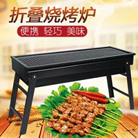 Zibo Barbecue Pyven Homeving Bargel Grill Гриль.
