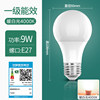 Upgraded first-level energy efficiency 9W-E27 snail port [warm white light]