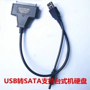 Sata to usb dòng ổ đĩa dễ dàng với cổng nguồn hỗ trợ 2,5 ổ cứng cáp 3,5 inch cáp dữ liệu máy tính - USB Aaccessories