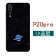 P20pro ★ Little Blue Star