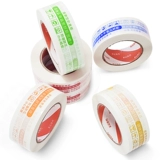 彩云东方 Индивидуальная печать Taobao Версия Warning Logo Lake Tape Custe Curier Pucier Pucking Printing Sealing Rubber