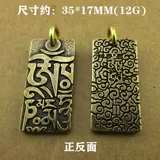 Медный латунный брелок, ожерелье, подвеска, защитный амулет