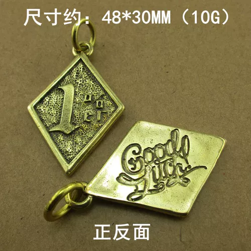 Латунный медный брелок, подарок на день рождения