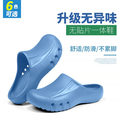 Giày của nam giới và phụ nữ không trượt dép các bác sĩ phòng mổ phẫu thuật và y tá Baotou phòng thí nghiệm bệnh viện bảo vệ mềm đế giày làm việc 