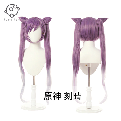 taobao agent 理想 Purple ponytail, wig, cosplay, gradient