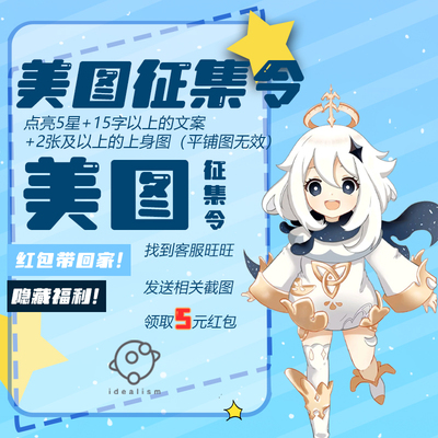 taobao agent [Awards] Idealist IDEALISM Buyer Show Sakura Map Map Graduation Machine