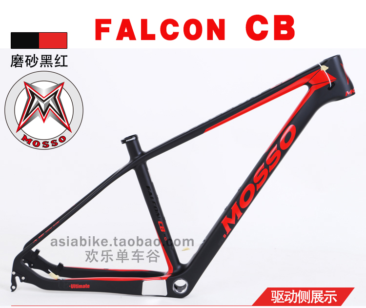 frame mosso falcon 3 27.5