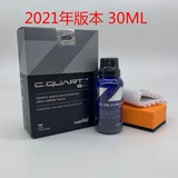 China Carpro Cacro Ceramic Quartz Nano -Coating C.Quartz SIC110 ° CQ110