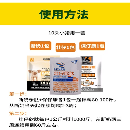 Предотвращение скелета профилактики болезни свиней свиной свинины способствует кормовой добавке Чжуанзай Синсин пептид 1000 грамм/кусок