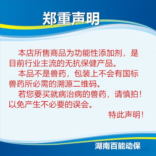 Llanted So So Sow после родословной профилактической воспаления и чрезмерного молока и остановки диареи кормовые добавки переполнения молока плавное пептид. Прямые продажи