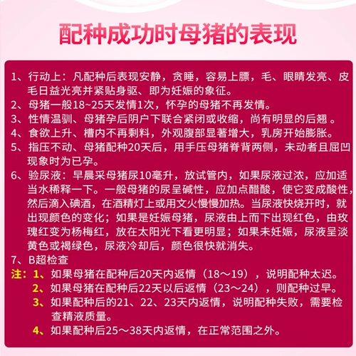 母猪配种药诱情剂促排卵调理促孕猪用的产后保健饲料添加剂包邮