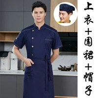 Синий фартук, шапка