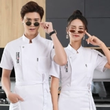 Дышащая шелковая летняя одежда для работы, рабочая одежда, короткий рукав