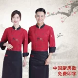 Демисезонный лонгслив для отеля, комбинезон, комплект, китайский стиль, делается под заказ