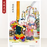 Tianjin Yangliu Youth Painting Fortune Fortune Spring Festivat