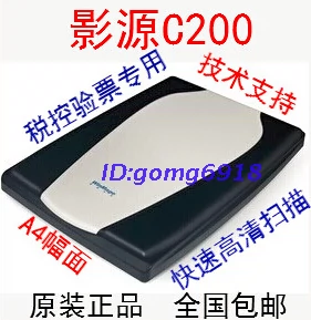 Yingyuan C200 Сканер Специальная стоимость -с добавленной технической поддержкой налоговых билетов.