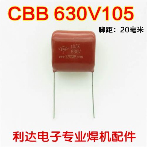 CBB пленка емкость 105K630V 105J630V 1UF Инверторная сварочная машинка аксессуары высокого уровня.