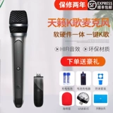 Teana K Song MM-1SPRO Беспроводной микрофон подходит для Hisense Haier TCL Thunderbird Toshiba TV Star