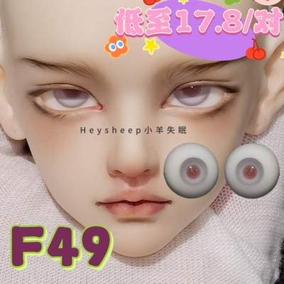 taobao agent [Lamb Sleepless Eye Bead] BJD Glass Eye Beads F49 Ice Berry Berry 12/14/16mm 346 points