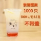 Emok 500ml Cup 1000 не имеет крышки