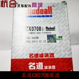 Аксессуары для погрузки CX0708/7085 Дизельный фильтр, подходящий для Xinchai 490/495/498 Quanwa 490 Firewood Filter