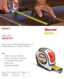 Флагман Starrett Publically Sameed Steelled Tape Wood Tool Tool Space Monkey Adhipware Factory