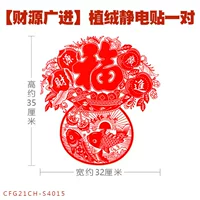 【Удача широко】 пара