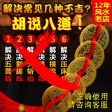 Wuti Qianmen соединяет дверь латун