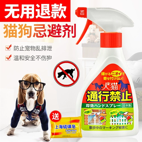 Япония импортированная собака -моча спрей для кошек, приводные к собачьим артефактам, спрей, открытые домашние животные, домашние шины шины против мочи мочи