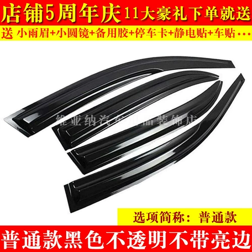 Ford Foresti Ozyo Classic New Foxa Tiger Wing Wing Wing Blocking Blocking Window Window Rain Brow