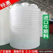 Thùng nhựa dày 2 tấn 5 tấn 10 tấn 20 tấn 30 tấn thùng lưu trữ công nghiệp thùng chứa nước - Thiết bị nước / Bình chứa nước
