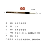 [Yangzhou Zhuxuan] Специальные ручки каллиграфии чистой ручной работы, Kai Kai и малейшее написание кисти/бутик -странное шоу