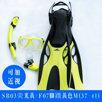 SB03 Желтая миопия S/M