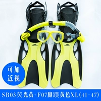 SB03 Желтая миопия l/xl