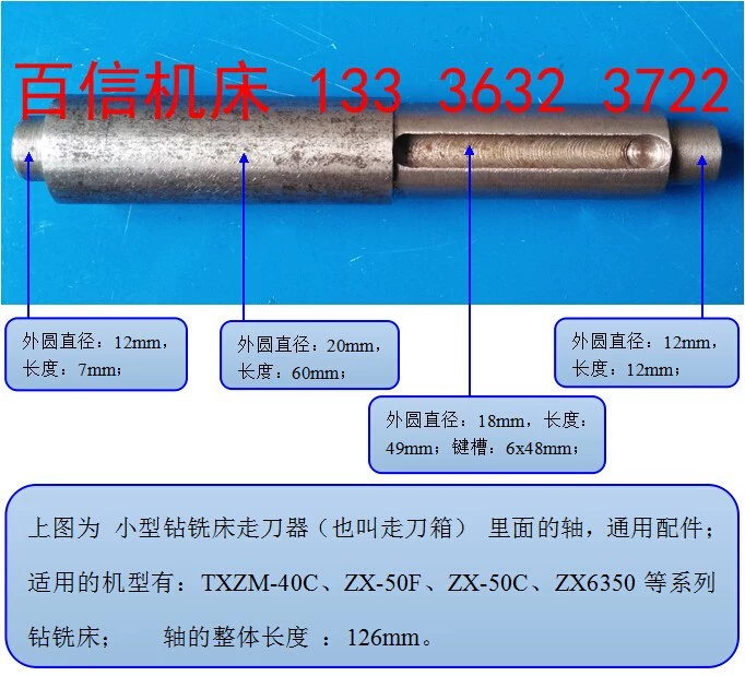 Máy khoan và phay Tengzhou ZX40C, ZX50C/F, ZX7550CW phụ kiện cấp dao, bánh răng, trục spline, bánh răng sâu Phụ tùng máy phay